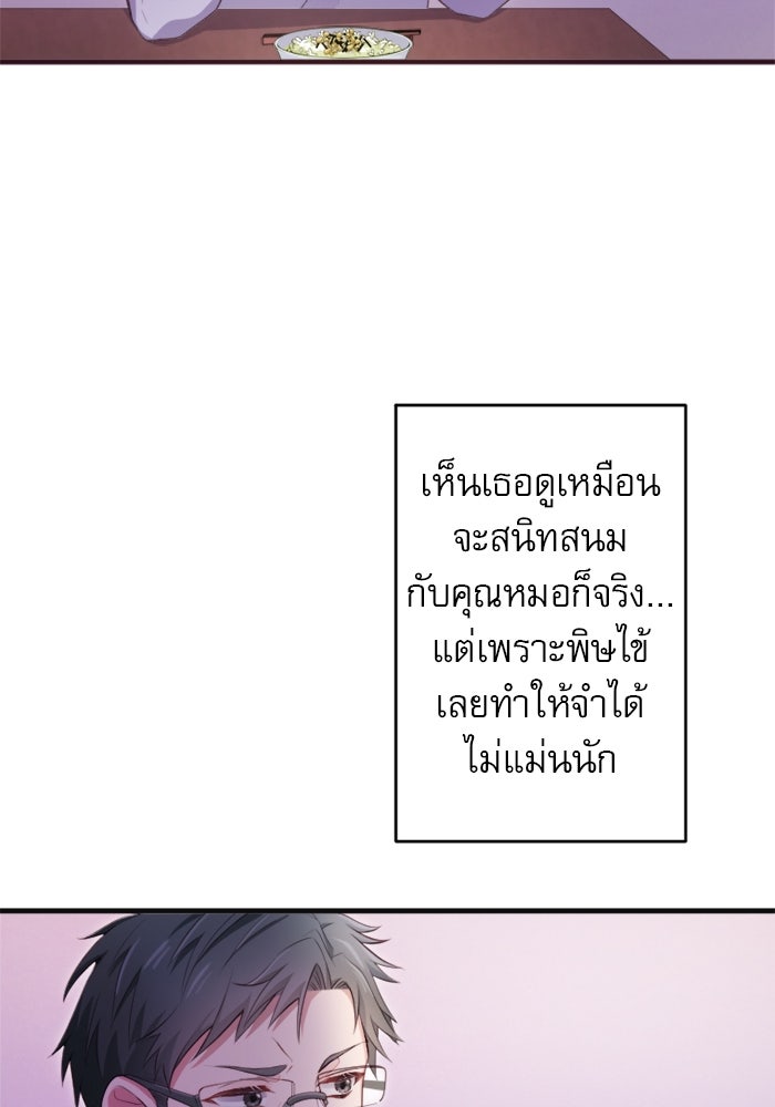 ระบบสมาชิกกิ๊กลับรายเดือน - หน้า 4