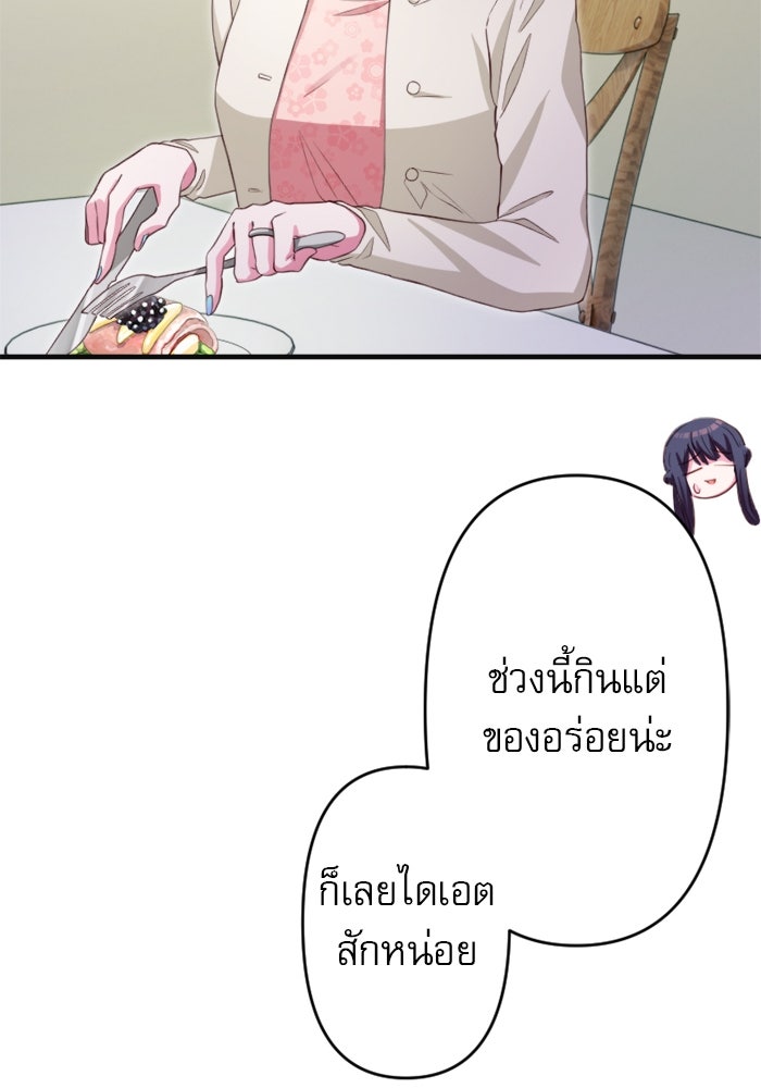 ระบบสมาชิกกิ๊กลับรายเดือน - หน้า 40