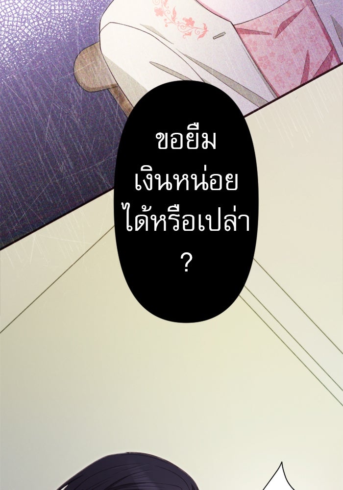 ระบบสมาชิกกิ๊กลับรายเดือน - หน้า 43