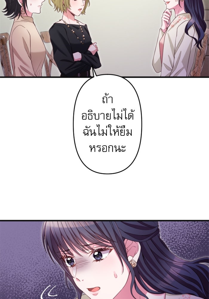 ระบบสมาชิกกิ๊กลับรายเดือน - หน้า 46