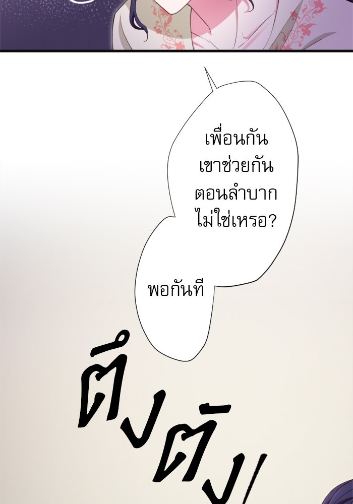 ระบบสมาชิกกิ๊กลับรายเดือน - หน้า 47