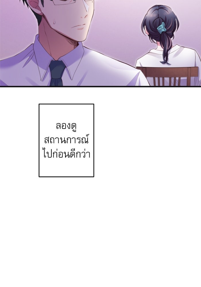ระบบสมาชิกกิ๊กลับรายเดือน - หน้า 5