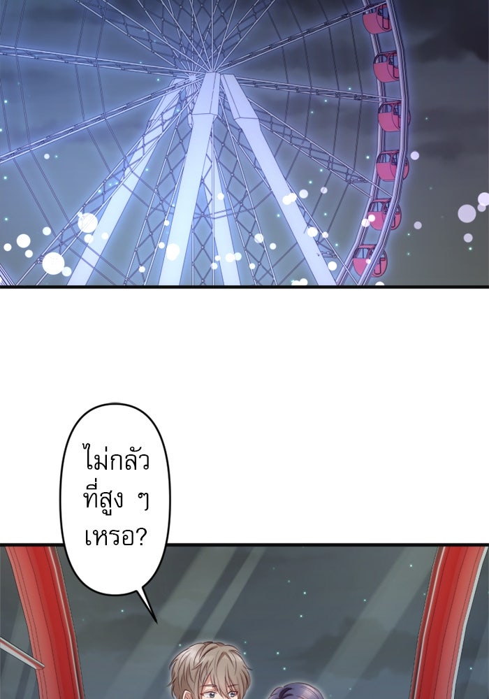 ระบบสมาชิกกิ๊กลับรายเดือน - หน้า 51