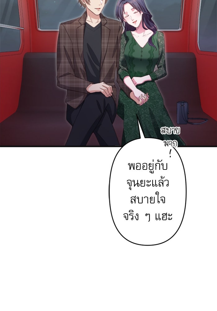 ระบบสมาชิกกิ๊กลับรายเดือน - หน้า 52
