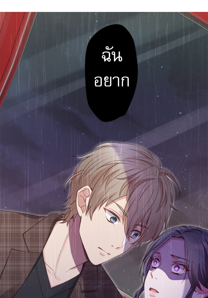 ระบบสมาชิกกิ๊กลับรายเดือน - หน้า 55