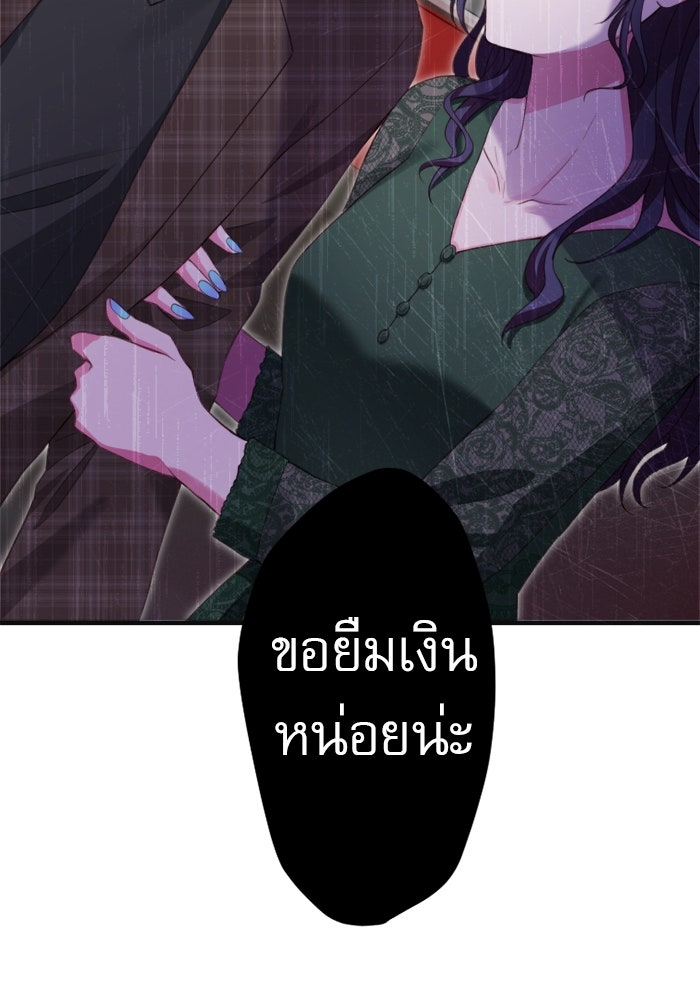 ระบบสมาชิกกิ๊กลับรายเดือน - หน้า 56
