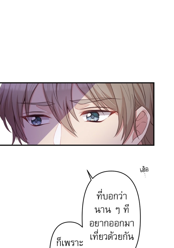 ระบบสมาชิกกิ๊กลับรายเดือน - หน้า 57