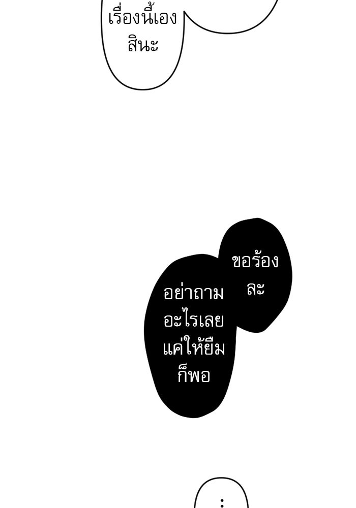ระบบสมาชิกกิ๊กลับรายเดือน - หน้า 58