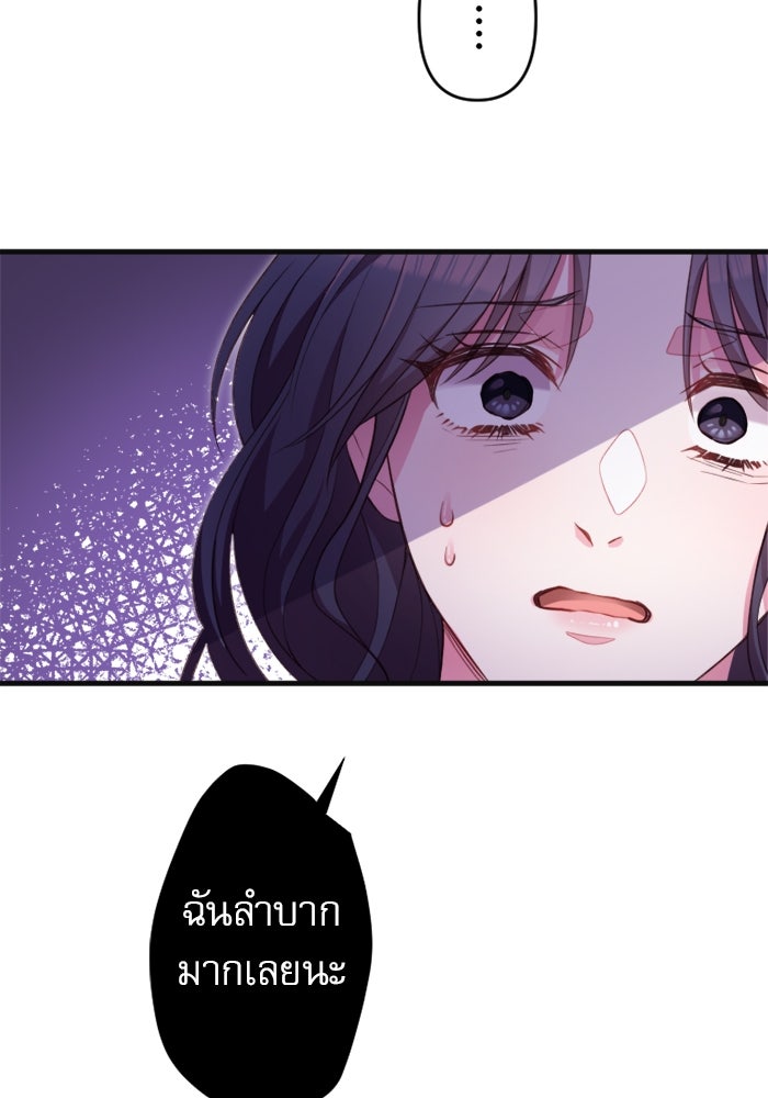 ระบบสมาชิกกิ๊กลับรายเดือน - หน้า 59