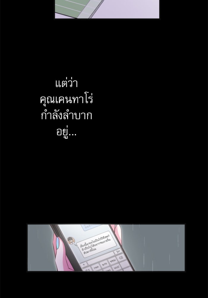 ระบบสมาชิกกิ๊กลับรายเดือน - หน้า 66