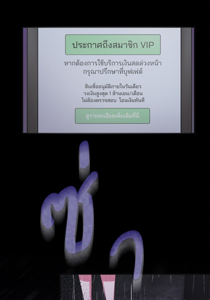 ระบบสมาชิกกิ๊กลับรายเดือน - หน้า 69