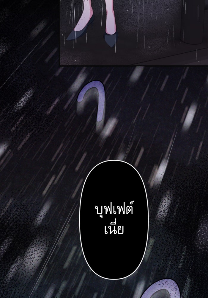 ระบบสมาชิกกิ๊กลับรายเดือน - หน้า 70