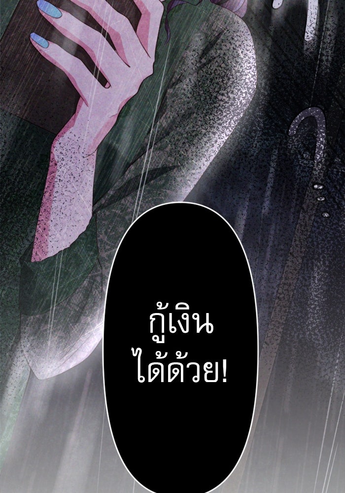 ระบบสมาชิกกิ๊กลับรายเดือน - หน้า 72
