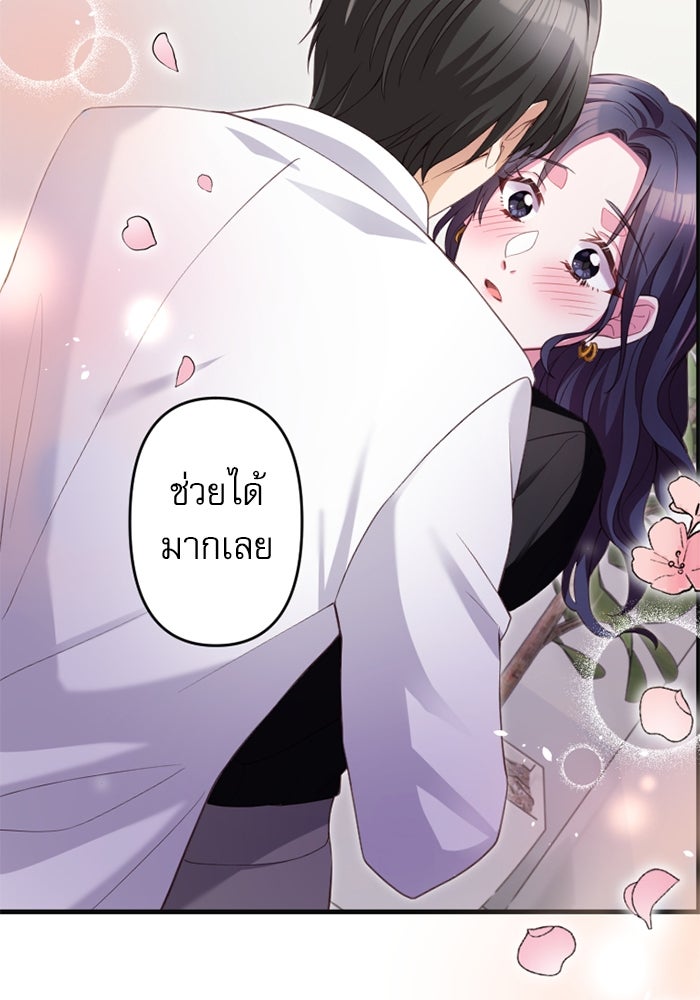 ระบบสมาชิกกิ๊กลับรายเดือน - หน้า 77