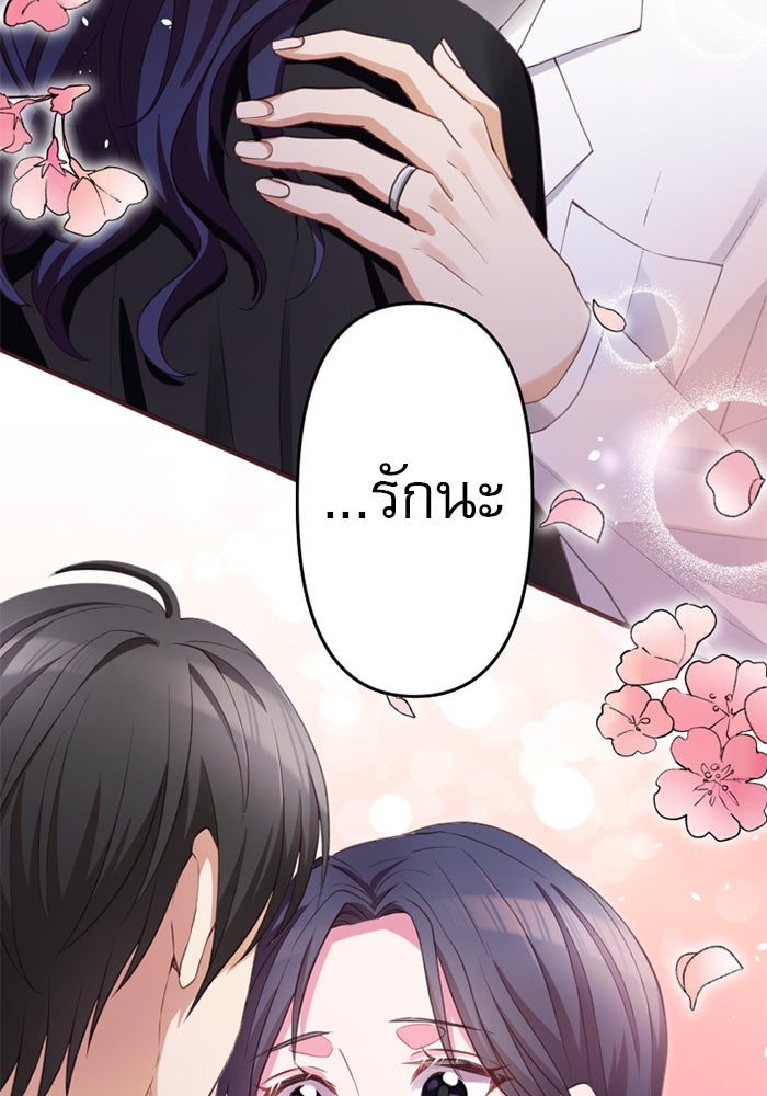 ระบบสมาชิกกิ๊กลับรายเดือน - หน้า 79