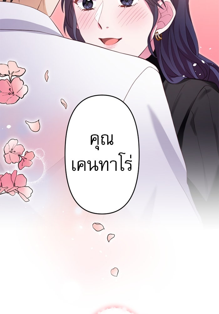 ระบบสมาชิกกิ๊กลับรายเดือน - หน้า 80