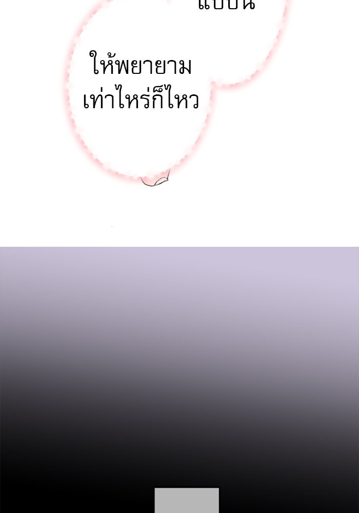 ระบบสมาชิกกิ๊กลับรายเดือน - หน้า 83