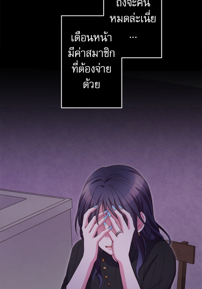 ระบบสมาชิกกิ๊กลับรายเดือน - หน้า 85