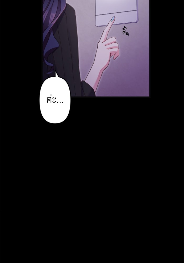ระบบสมาชิกกิ๊กลับรายเดือน - หน้า 89