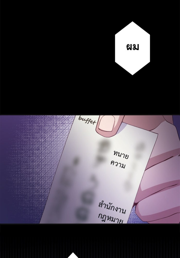 ระบบสมาชิกกิ๊กลับรายเดือน - หน้า 91