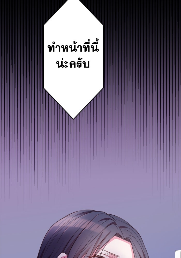 ระบบสมาชิกกิ๊กลับรายเดือน - หน้า 92