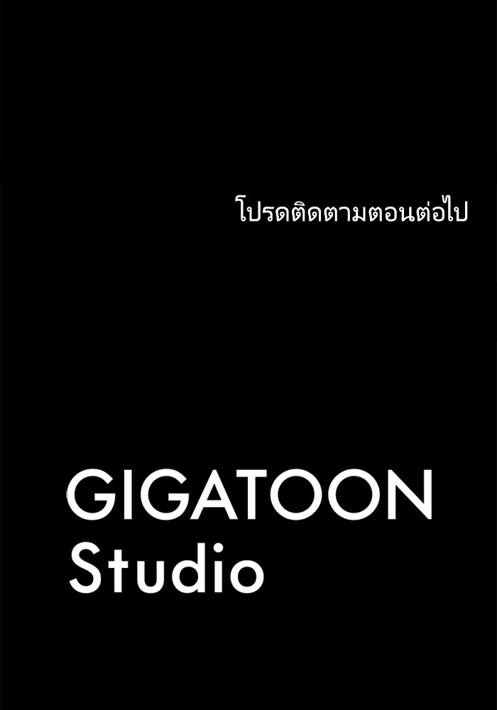 ระบบสมาชิกกิ๊กลับรายเดือน - หน้า 94