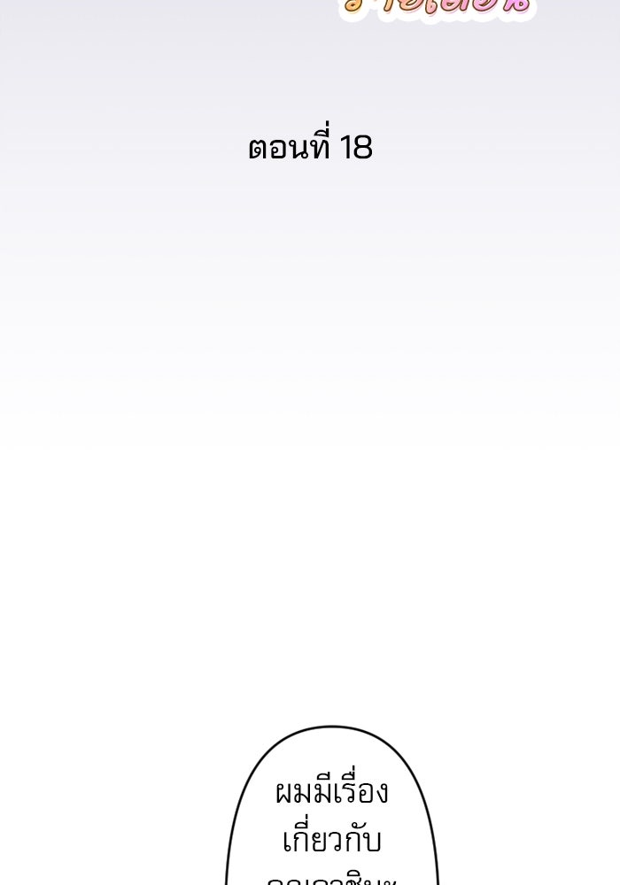 ระบบสมาชิกกิ๊กลับรายเดือน - หน้า 10