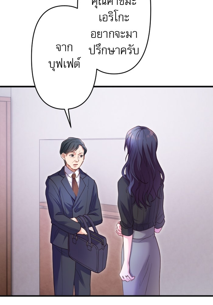 ระบบสมาชิกกิ๊กลับรายเดือน - หน้า 11