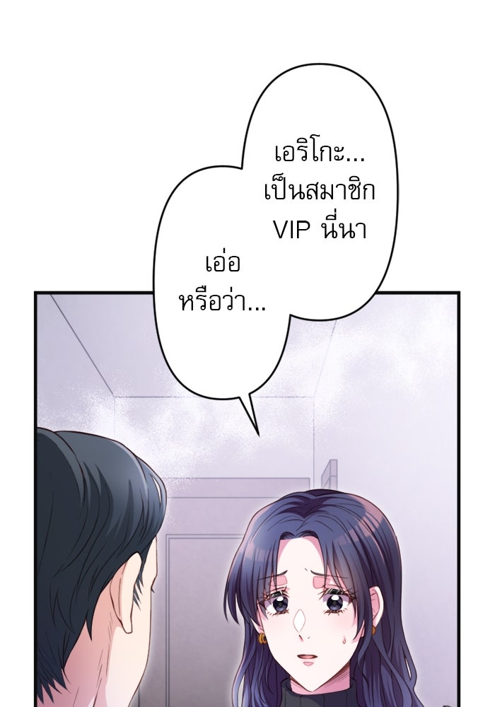 ระบบสมาชิกกิ๊กลับรายเดือน - หน้า 12