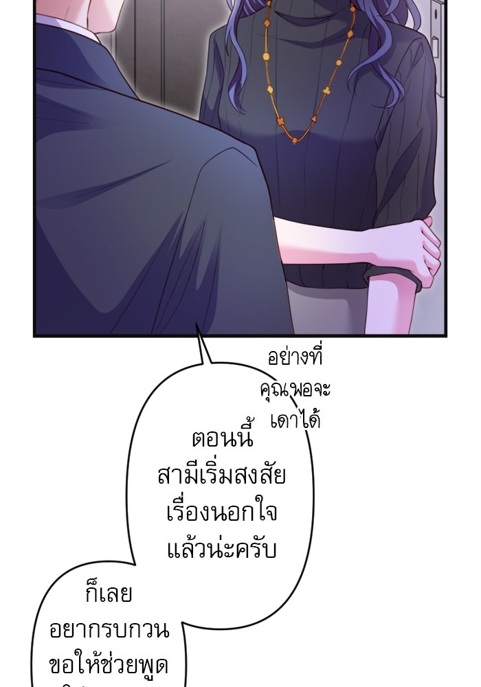 ระบบสมาชิกกิ๊กลับรายเดือน - หน้า 13