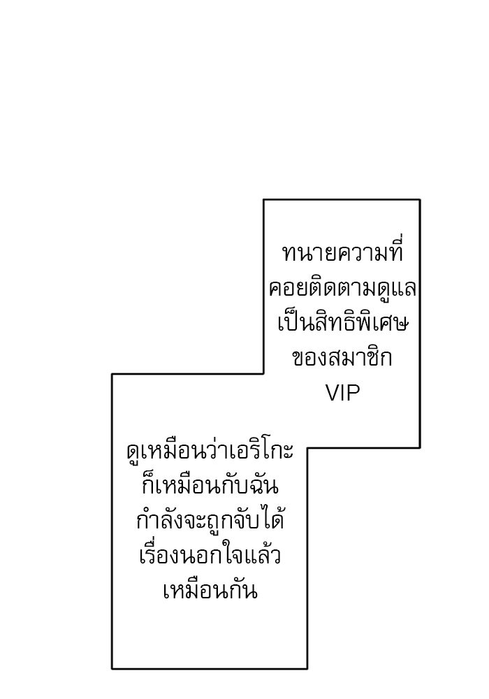 ระบบสมาชิกกิ๊กลับรายเดือน - หน้า 16