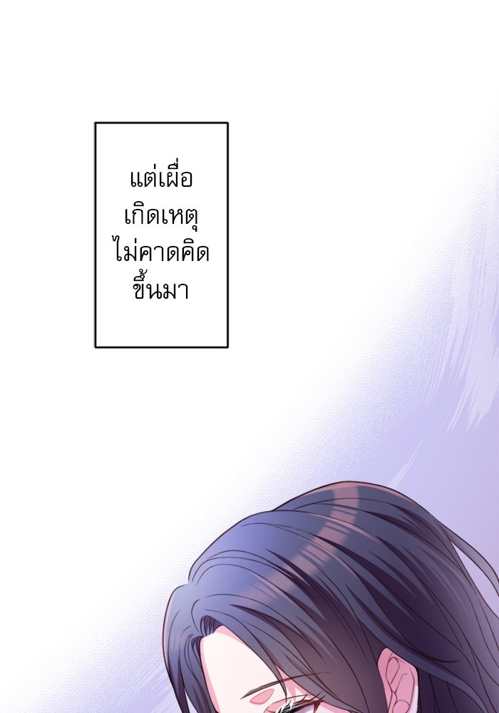 ระบบสมาชิกกิ๊กลับรายเดือน - หน้า 18