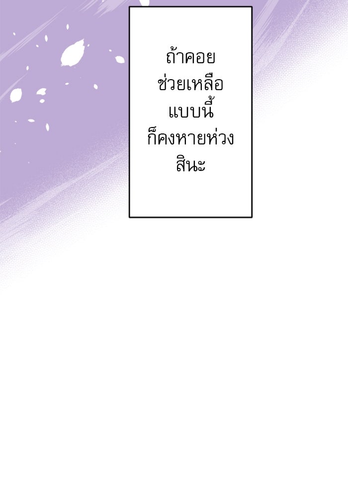 ระบบสมาชิกกิ๊กลับรายเดือน - หน้า 20