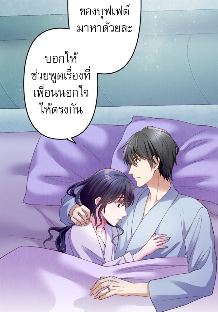ระบบสมาชิกกิ๊กลับรายเดือน - หน้า 22