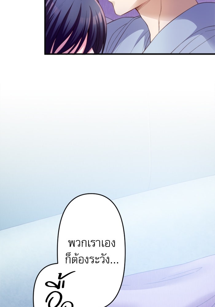 ระบบสมาชิกกิ๊กลับรายเดือน - หน้า 24