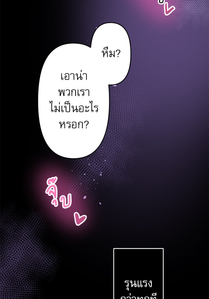 ระบบสมาชิกกิ๊กลับรายเดือน - หน้า 30