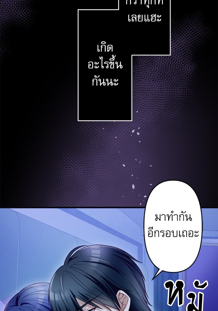 ระบบสมาชิกกิ๊กลับรายเดือน - หน้า 31