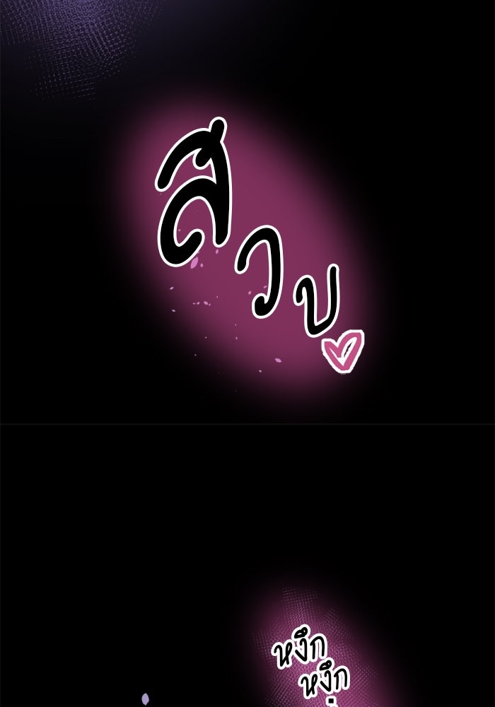ระบบสมาชิกกิ๊กลับรายเดือน - หน้า 33