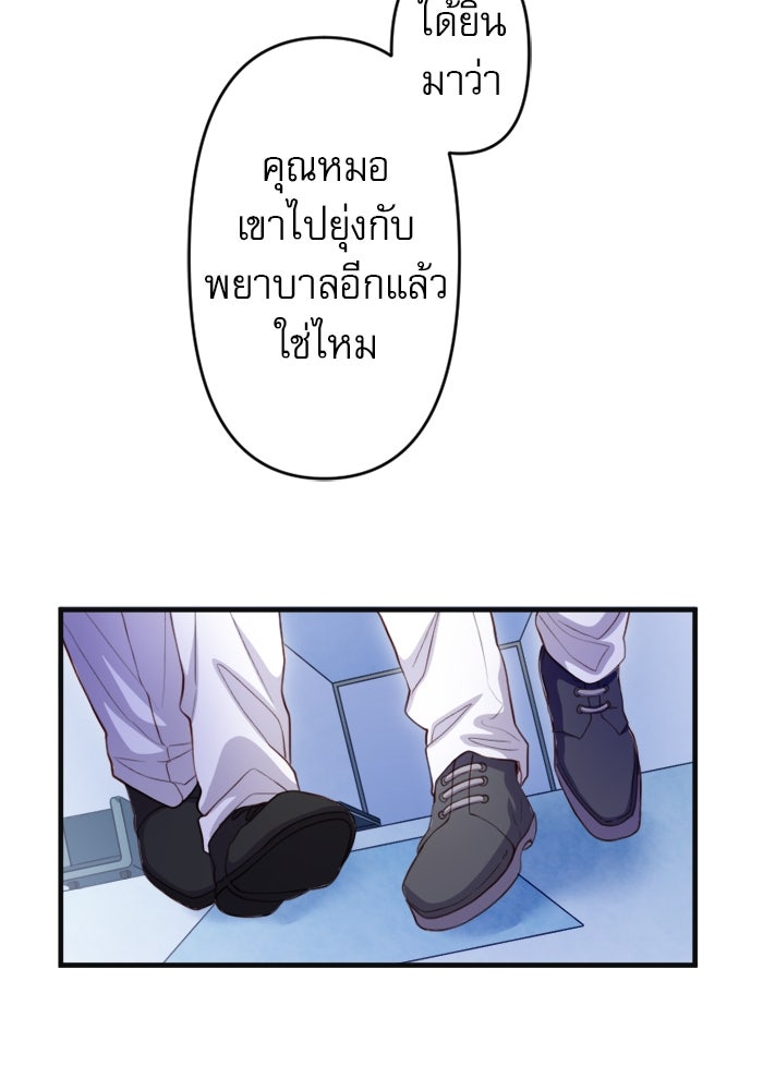 ระบบสมาชิกกิ๊กลับรายเดือน - หน้า 44