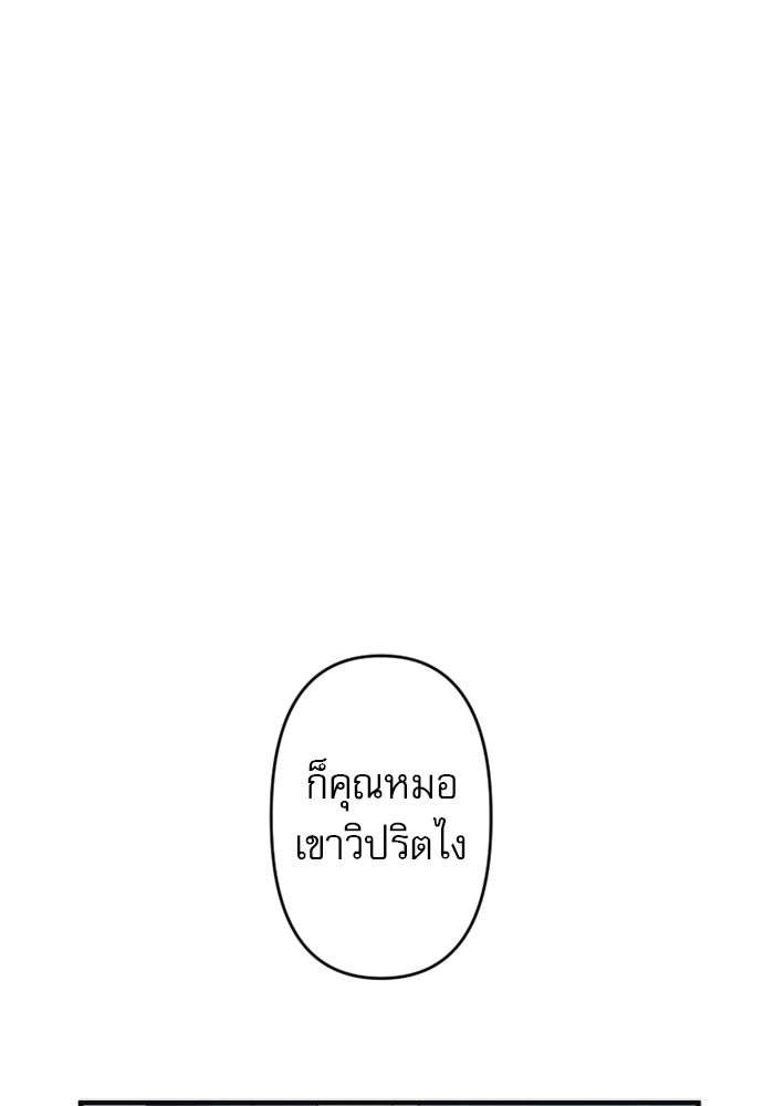 ระบบสมาชิกกิ๊กลับรายเดือน - หน้า 45