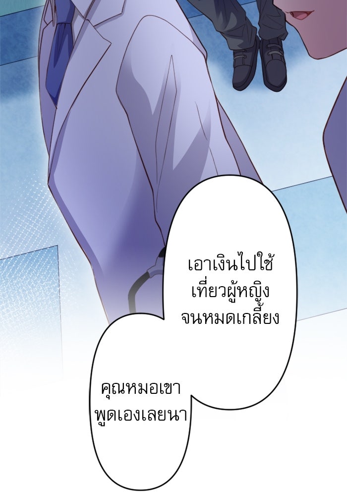 ระบบสมาชิกกิ๊กลับรายเดือน - หน้า 48
