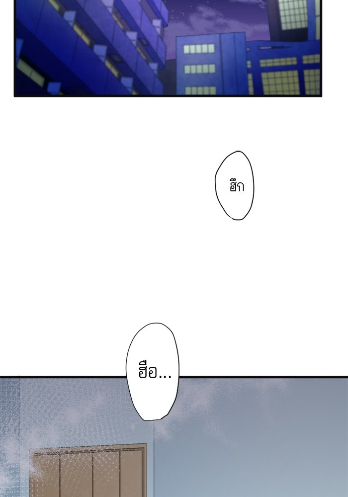 ระบบสมาชิกกิ๊กลับรายเดือน - หน้า 51