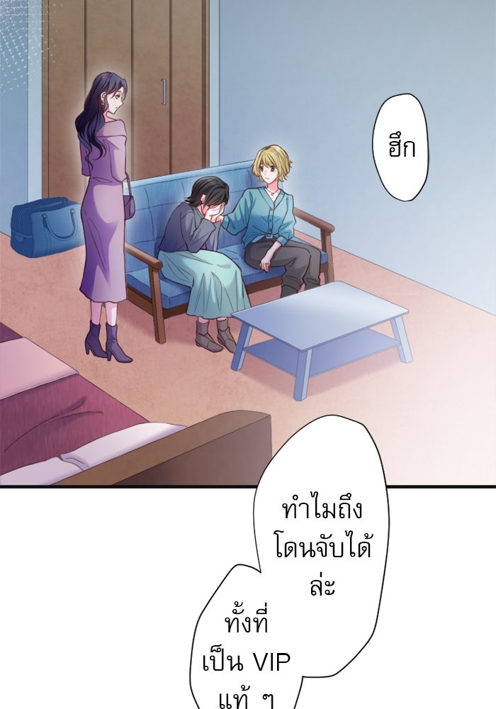 ระบบสมาชิกกิ๊กลับรายเดือน - หน้า 52