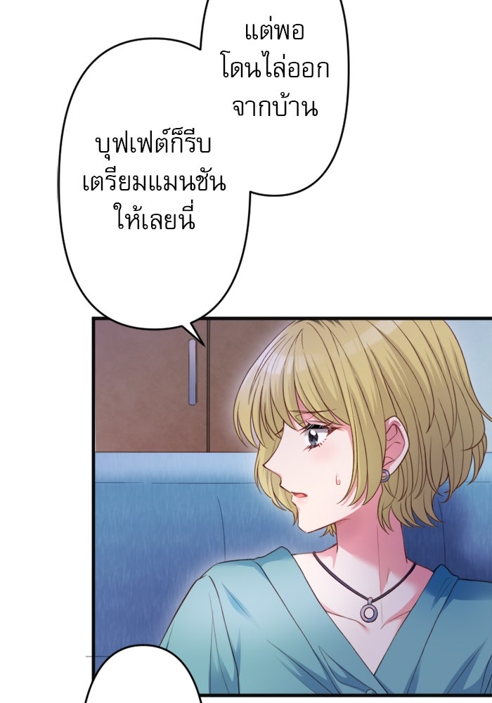ระบบสมาชิกกิ๊กลับรายเดือน - หน้า 54