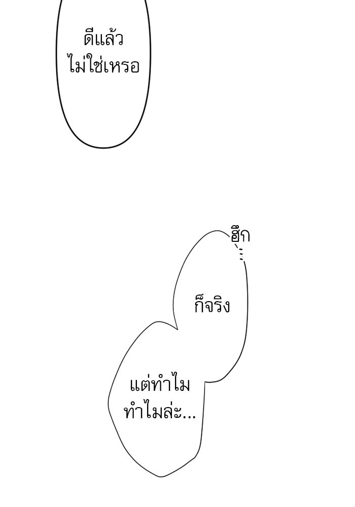 ระบบสมาชิกกิ๊กลับรายเดือน - หน้า 55