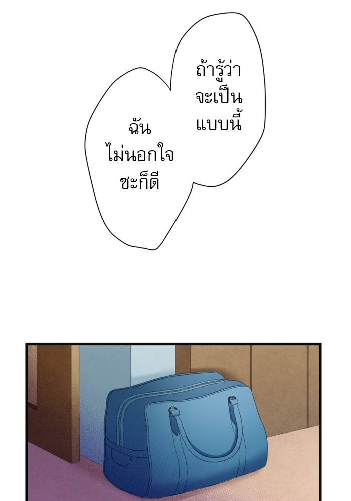 ระบบสมาชิกกิ๊กลับรายเดือน - หน้า 56