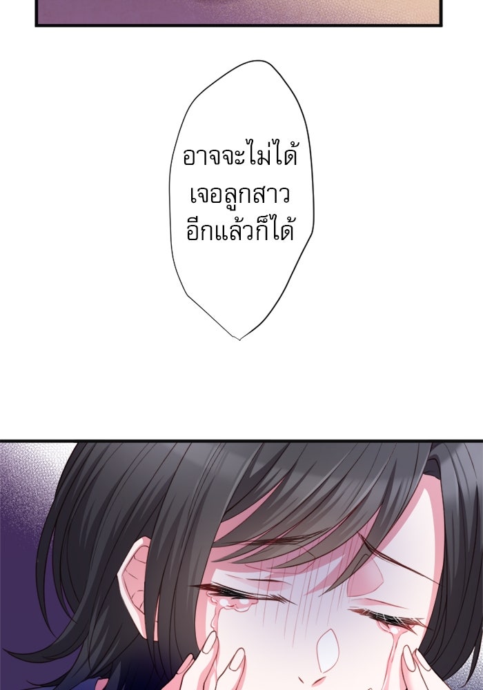 ระบบสมาชิกกิ๊กลับรายเดือน - หน้า 57