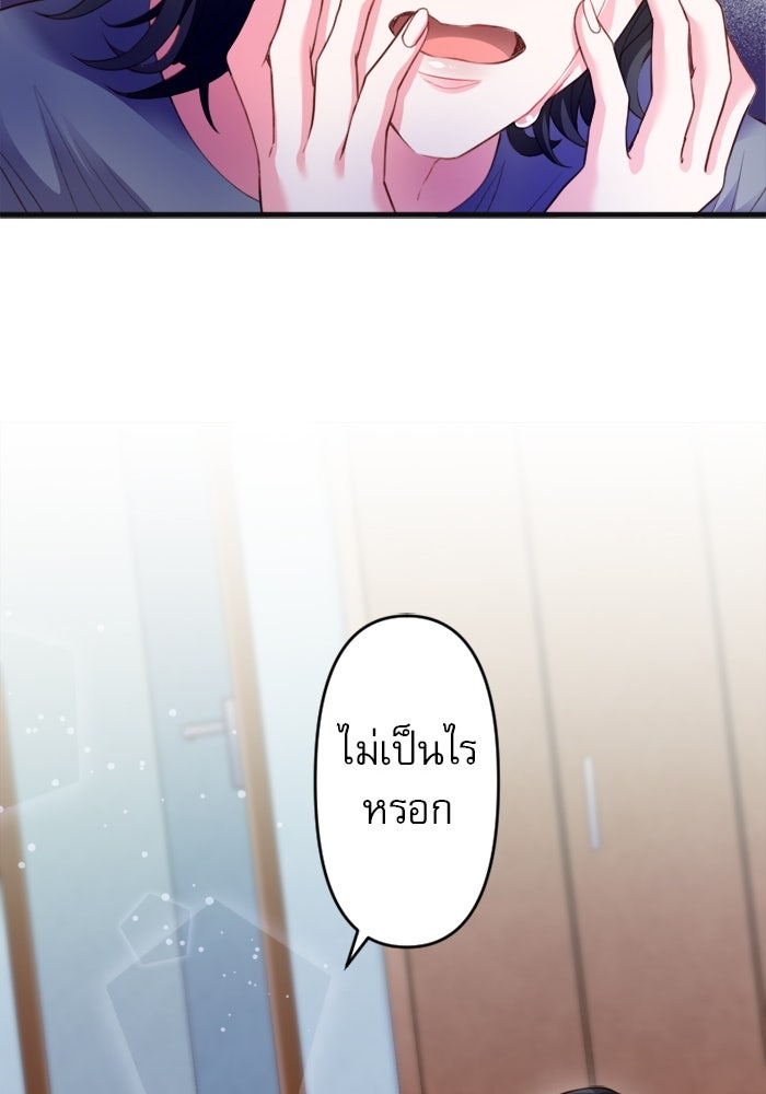 ระบบสมาชิกกิ๊กลับรายเดือน - หน้า 58