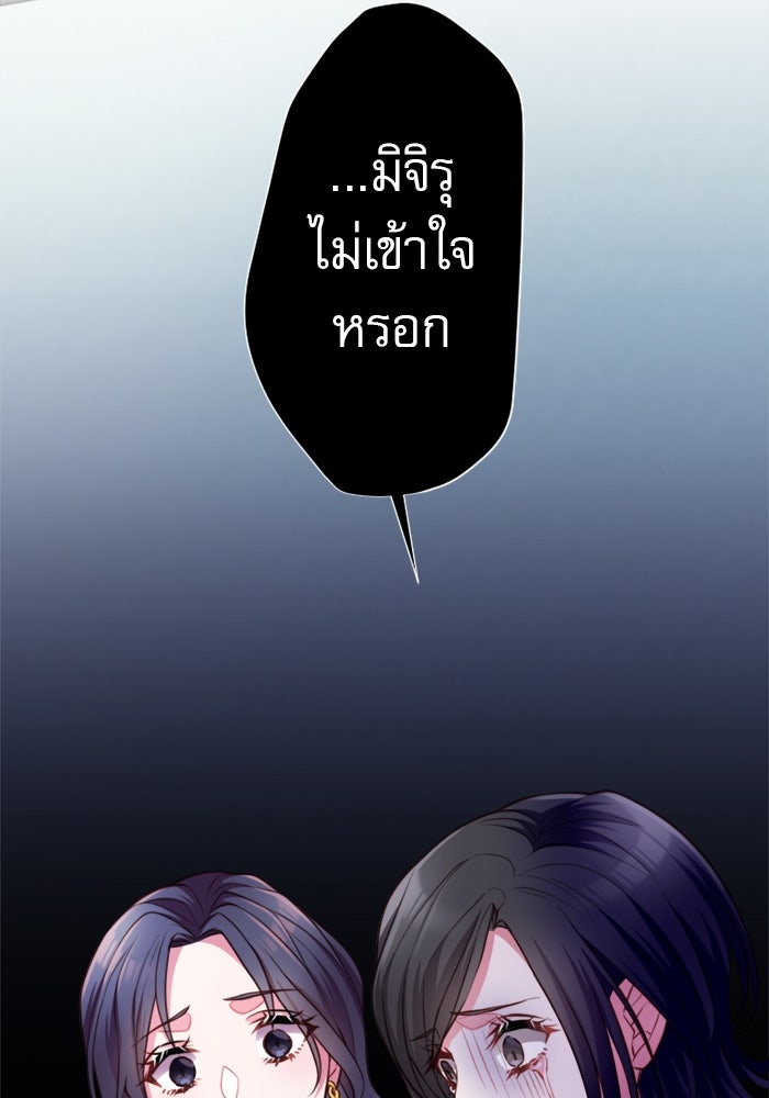 ระบบสมาชิกกิ๊กลับรายเดือน - หน้า 62