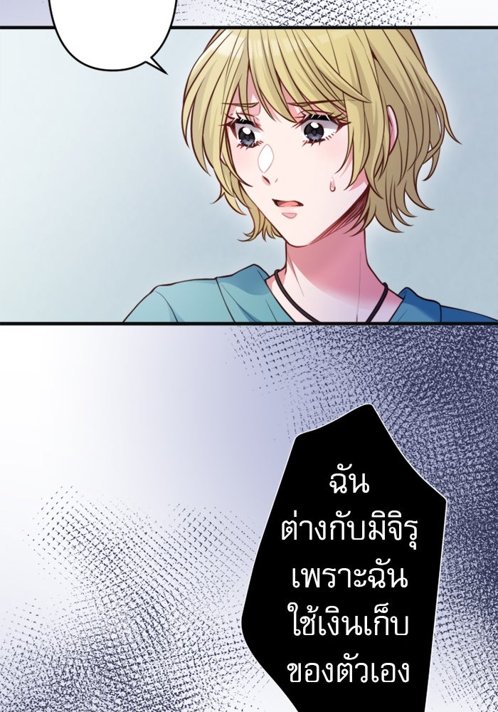 ระบบสมาชิกกิ๊กลับรายเดือน - หน้า 64